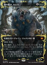 MTG】(ENG)(FOIL) レイズド仕様)森の轟き、ルムラ(BLB) 緑◇神話レア