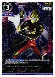 ウルトラマンカードゲーム ウルトラマンティガ ゼペリオン光線 UR