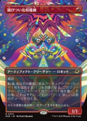 MTG 耐え抜くもの、母聖樹 ボーダーレス Foil ドラブー産 Foil】(266