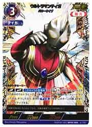 ウルトラマンカードゲーム】(BP05) ウルトラマンティガ パワータイプ
