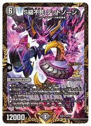 S級不死 デッドゾーン csプロモ デッドゾーン プロモ」の激安通販 | magi