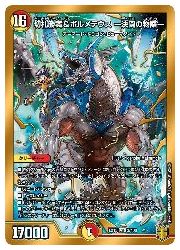 ボルメテウスホワイトドラゴン 切札 魂の物語 20th Amazon.co.jp