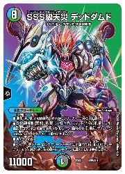 デュエマ SSS級天災 デッドダムド csプロモ 24時間以内発送