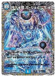 月下卍解ガ・リュミーズ卍 4枚 月下卍壊 ガ・リュミーズ 卍(SR)(TR4