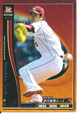 プロ野球カード【田中 将大】2010 オーナーズリーグ 04 スター 東北