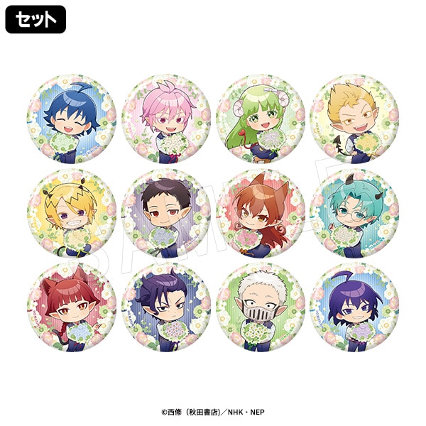 魔入りました!入間くん 応募者全員プレゼントオールスター缶バッジ2020