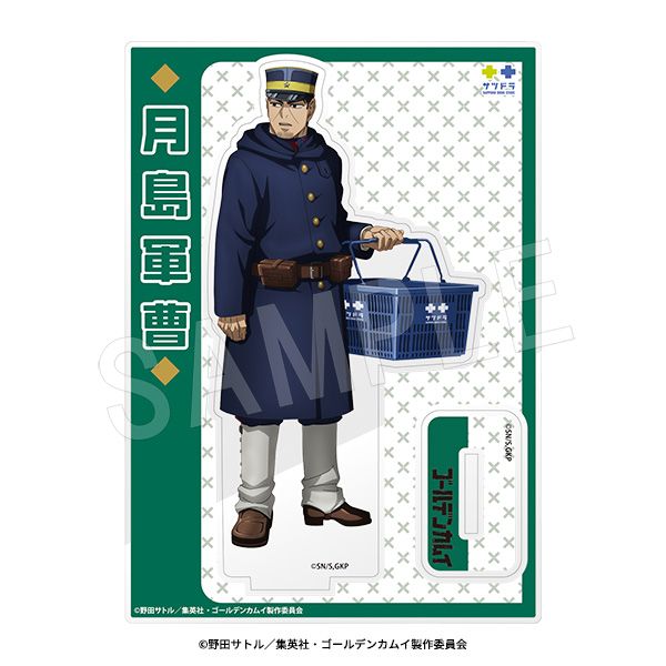 1月発送】ゴールデンカムイ アクリルスタンド サツドラコラボver. 月島