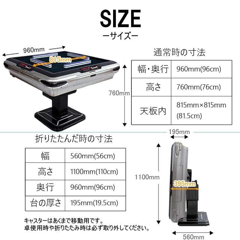 全自動麻雀卓 折りたたみ式 四角サイコロパネル 点数表示 マージャン卓