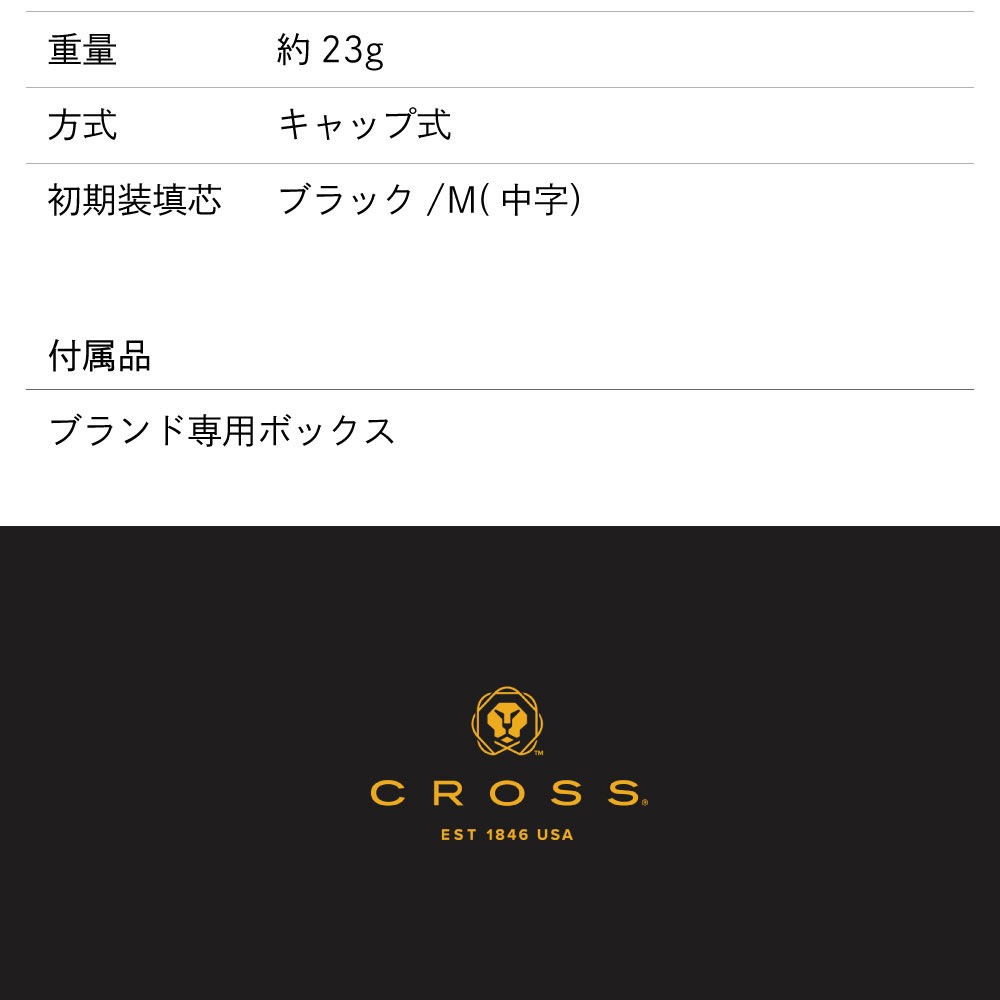 クラウンピンバッジセット、CROSS ボールペン 黒 ギフトボックス付き