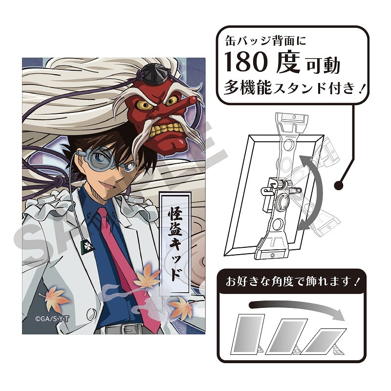 名探偵コナン百鬼夜行怪盗キッド缶バッジ