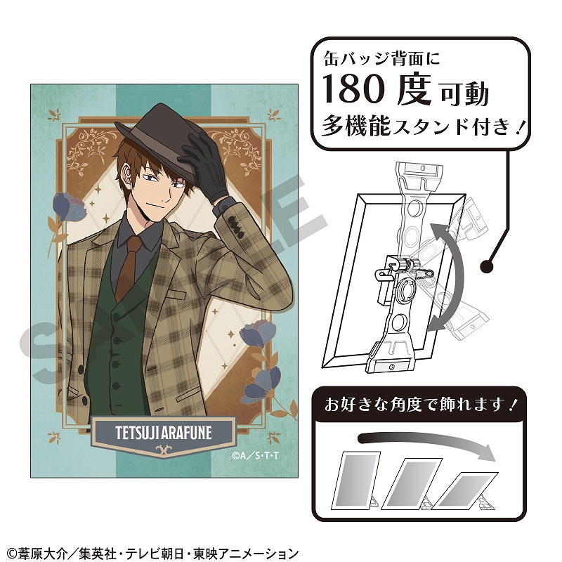 荒船哲次 缶バッジセット ワールドトリガー 荒船哲次 缶バッジ