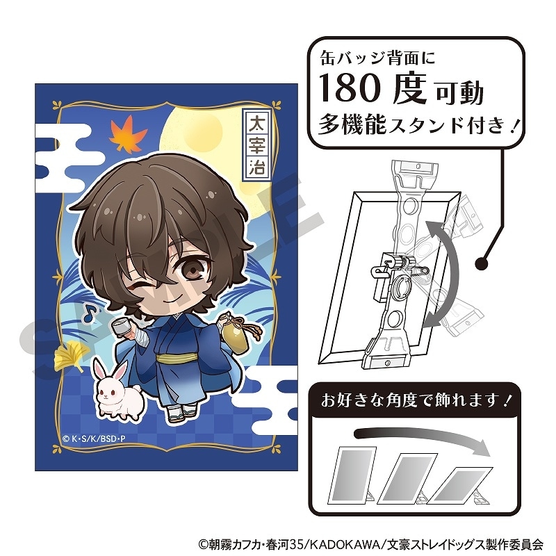 文豪ストレイドッグス 角川文庫 太宰治 缶バッジ 40点 文豪ストレイ