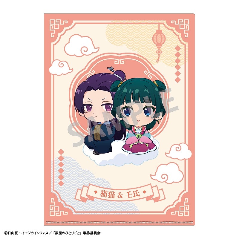 薬屋のひとりごと A4シングルクリアファイル＿B／きゃらくも