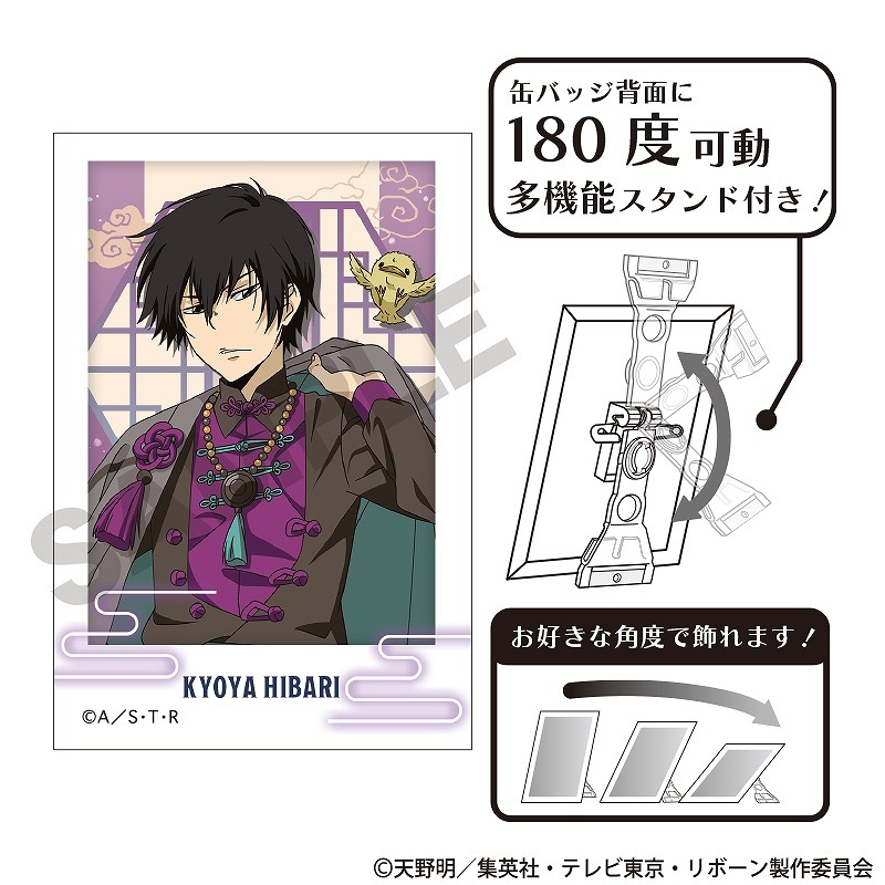 家庭教師ヒットマンREBORN! 雲雀恭弥 ジャンプ展 来場者記念証 REBORN