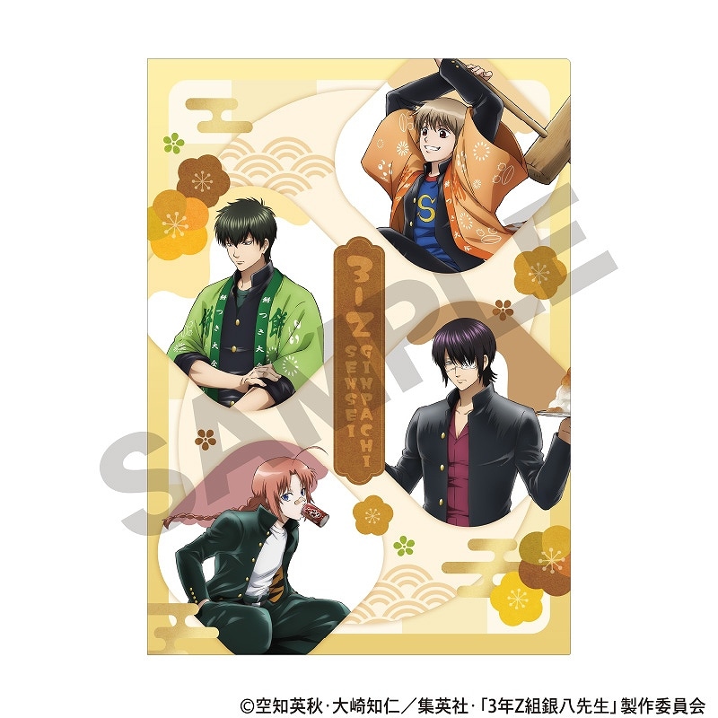 銀魂 銀八先生 クリアファイル ステッカー 土方 近藤 3年Z組銀八先生