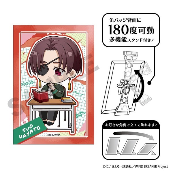 WINDBREAKER ウィンブレ ホログラム缶バッジ十亀条