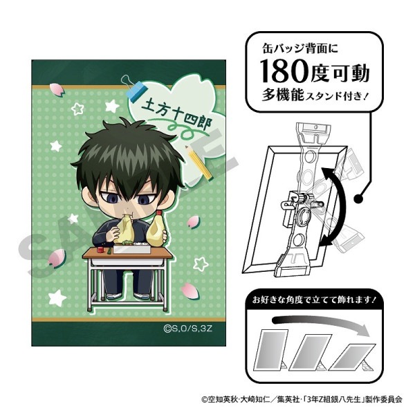 銀魂3年Z組銀八先生3Z 魅せキューブ缶バッジ土方十四郎