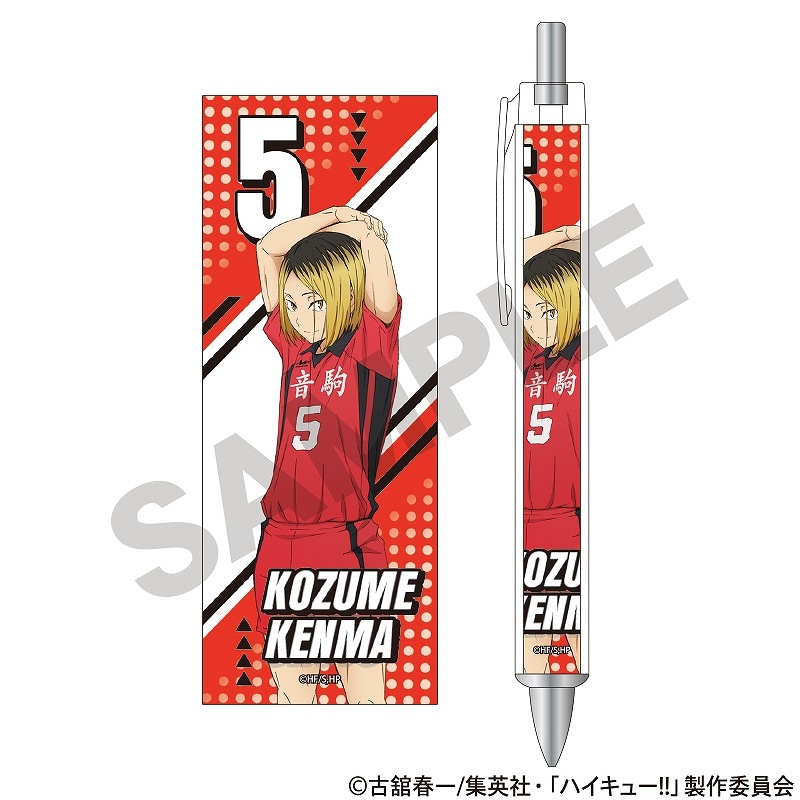 ハイキュー!! 太軸シャープ＿孤爪研磨