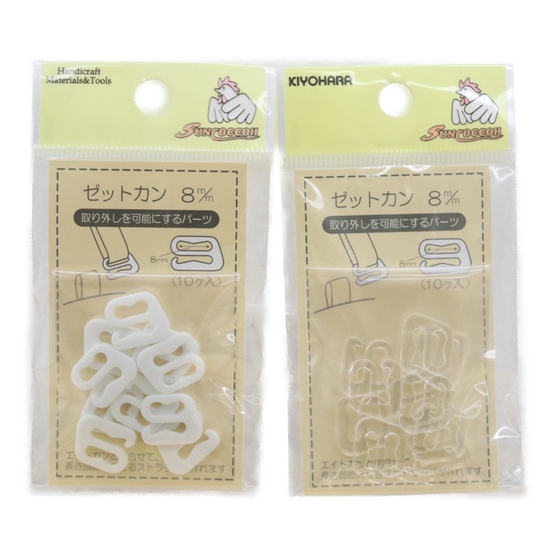 ゼットカン 8mm(10ヶ入) | 手芸センタードリーム公式通販サイト