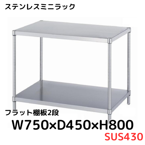 ステンレス棚 厨房 業務用 2段 W600×D600×H1220mm ①