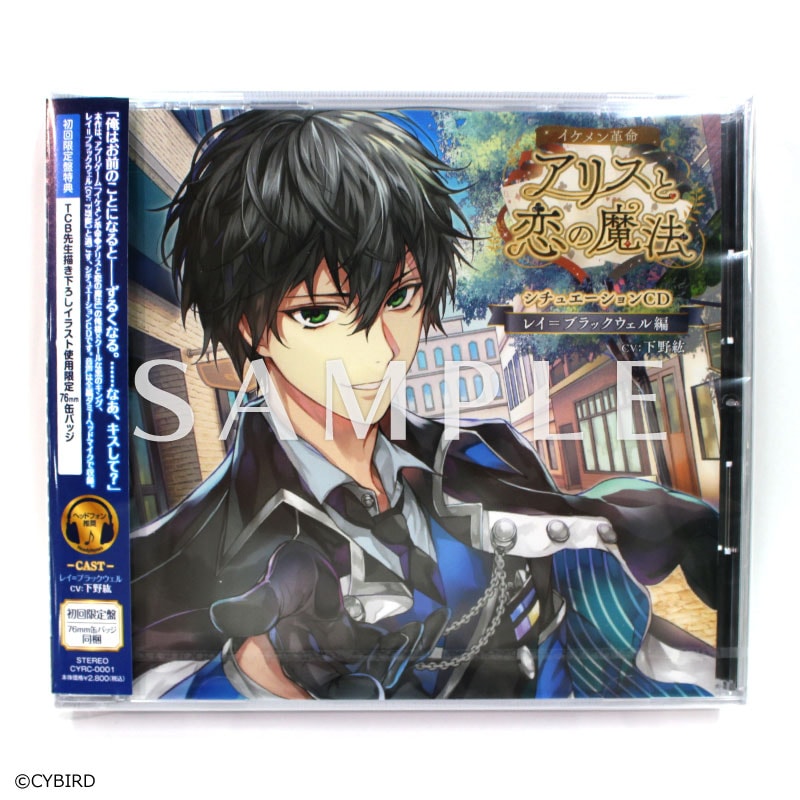 イケメン革命 レイ=ブラックウェル 缶バッジ アクリルスタンド