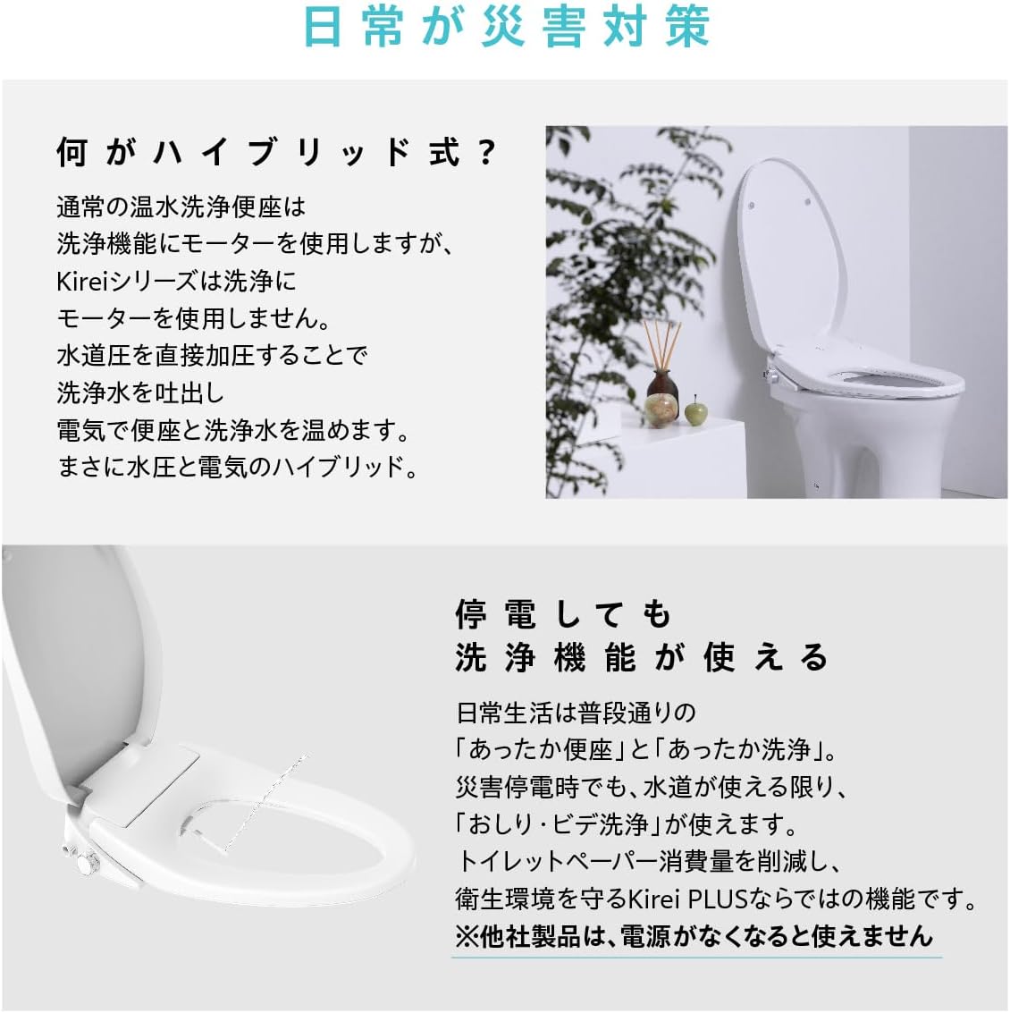 Kirei PLUS 瞬間式温水洗浄便座 (ハイブリッド式水圧温水洗浄便座) 杉