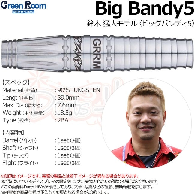 ダーツ用品なら何でも揃う日本最大規模のダーツ通販ショップ【DARTS HiVe】