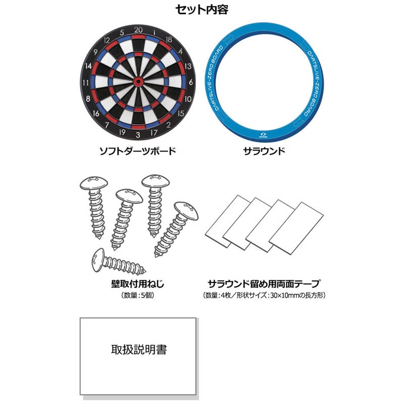 DARTSLIVE-ZERO BOARD ダーツボード＆マイダーツセット ダーツボード > ソフトボード > ブランド【タ行】 > ダーツライブ