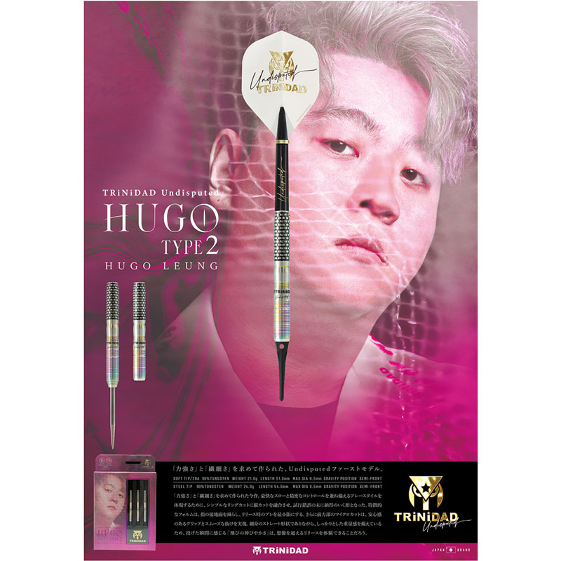 TRiNiDAD　Hugo　タイプ2(美品) ダーツ > ソフトダーツ > ブランド【タ行】 > トリニダード > PRO