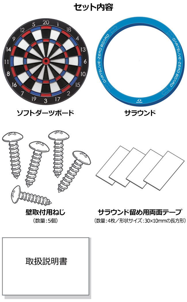 DARTSLIVE-ZERO BOARD ダーツボード +ダーツボードベルト ダーツボード > ソフトボード > ブランド【タ行】 > ダーツライブ