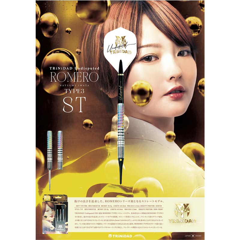 ロメロ タイプ3 ST 岩田夏海モデル 2BA バレル【トリニダード】ロメロ タイプ3 ST 岩田夏海モデル 2BA｜ダーツ
