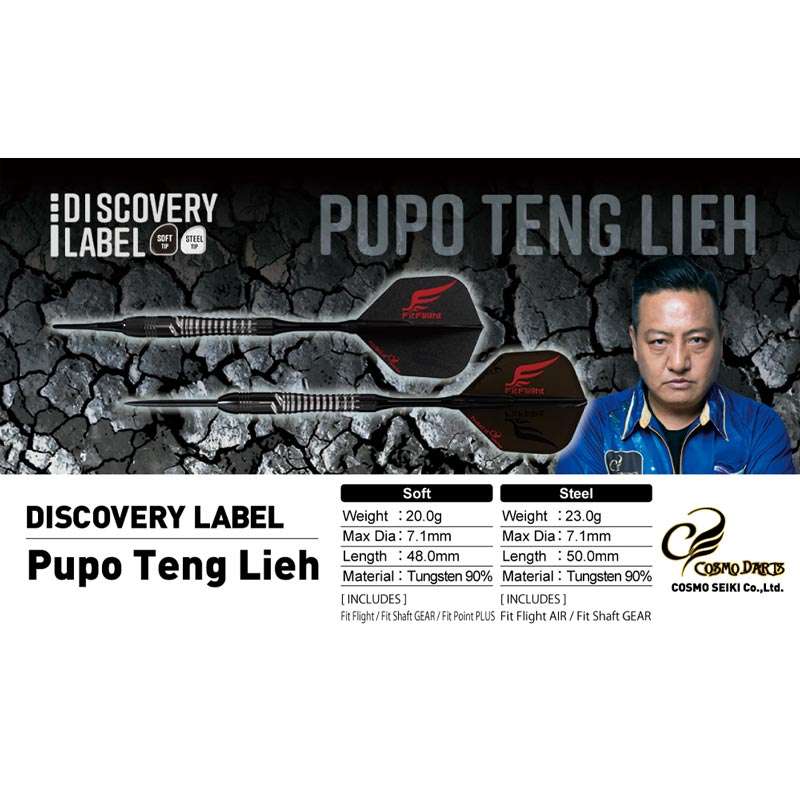 プポ・テン・リェ COSMODARTSコスモダーツDISCOVERY LABEL ダーツ > ソフトダーツ > ブランド【カ行】 > コスモダーツ