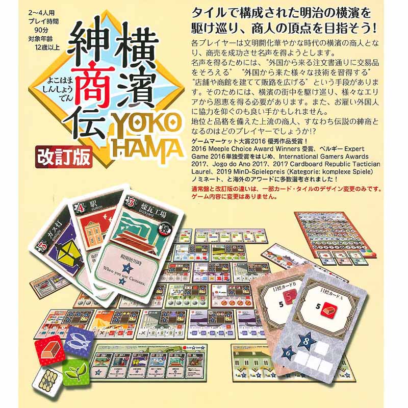 広東語本字カードゲーム 5種セット 広東語本字カードゲーム 5