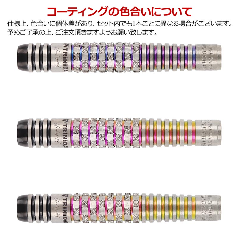 trinidad ダーツ トリニダード リカルドα 浅田斎吾 モデル ダーツ > ソフトダーツ > ブランド【タ行】 > トリニダード > PRO
