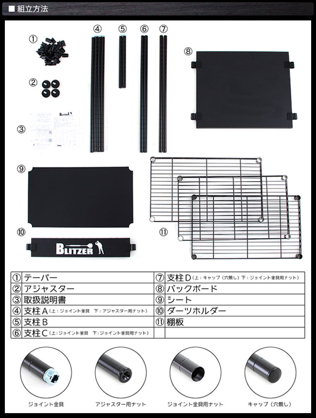 BLITZER ダーツスタンド 説明書付き！ BLITZER ダーツスタンド 説明書付き！ BLITZER ダーツスタンド 説明書