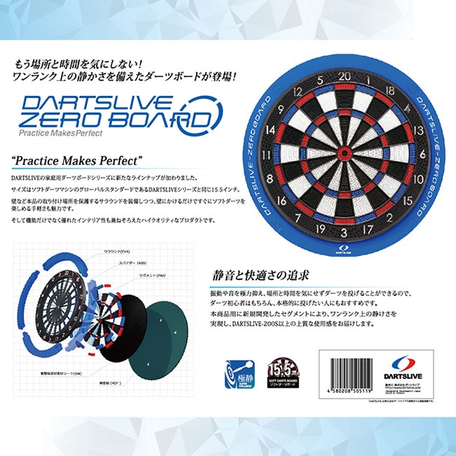 DARTSLIVE ZERO BOARD 初心者ダーツ セット ダーツボード > ソフトボード > ブランド【タ行】 > ダーツライブ