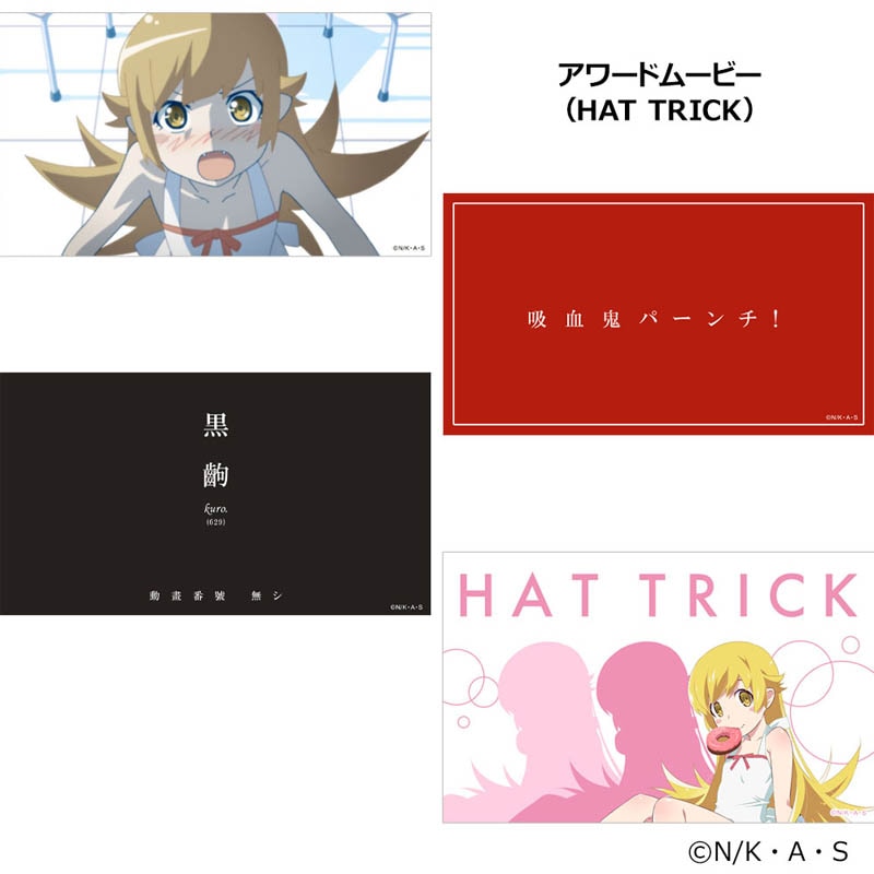 【新品未開封】化物語　ダーツセット　忍野忍ver. ダーツ > キャラクター > 【予約受付終了】【Only Japan】物語シリーズ