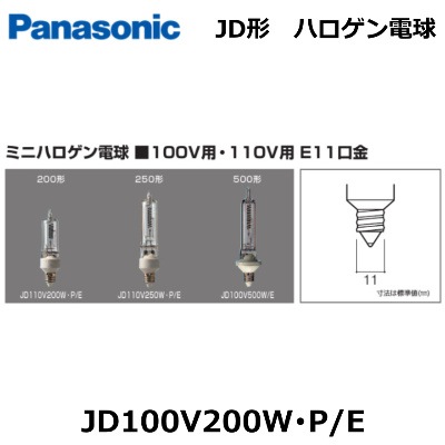 Panasonic （パナソニック） JD100V200W・P/E （JD100V200WPE) ミニ