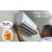 同時 取外し処分セット(2.2kw～3.6kw[6畳～12畳]) | 追加オプション