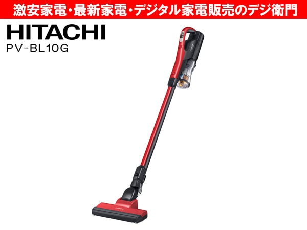 家電通販】HITACHI 日立 サイクロン式掃除機 スティッククリーナー