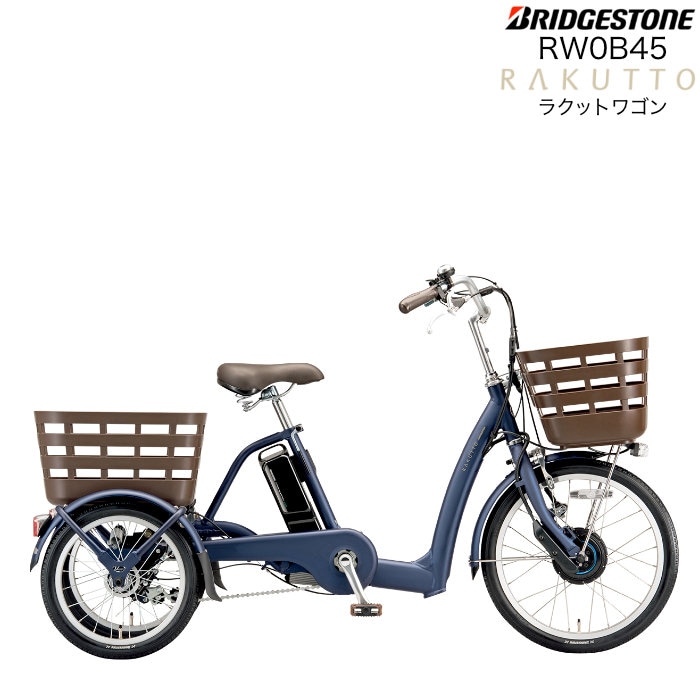 0589 ブリヂストン 電動アシスト自転車 ネイビー 3段変速 0589