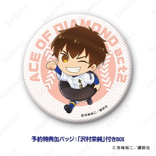 予約販売】ダイヤのA actII トレーディング缶バッジ≪特典付き≫[でこ