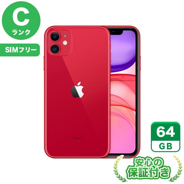 SIMフリー 本体 iPhone 11 64 GB 538 ブラック 電池交換済 iPhone 11