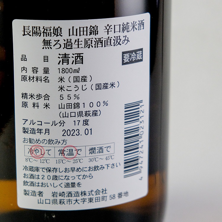 ⭐️本甕貯蔵 美 ⭐️バーコード・詰口年月日無し ⭐️40度 1800ml