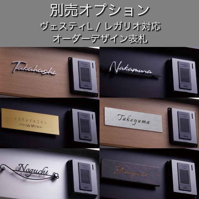 表札穴・子機穴加工なし】 宅配ボックス・ポスト搭載門柱 REGALIO-3