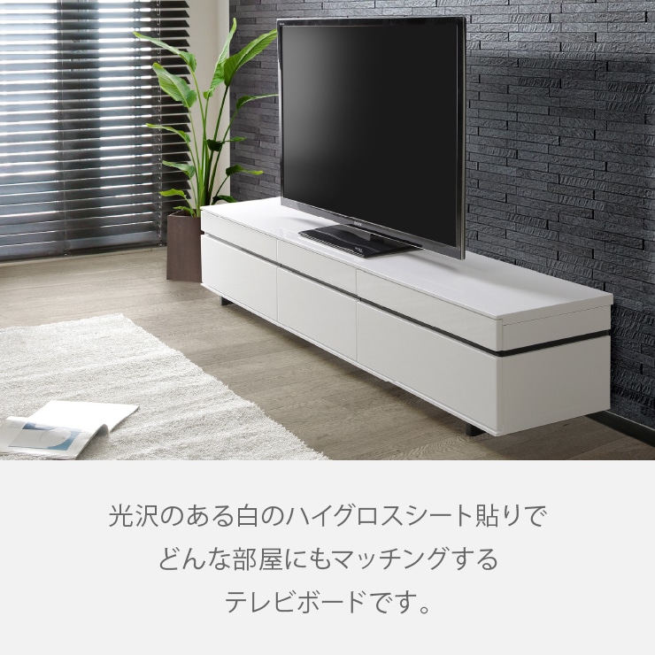 テレビ台 テレビボード ホワイト 収納付き 150 TVB｜家具の通販tac