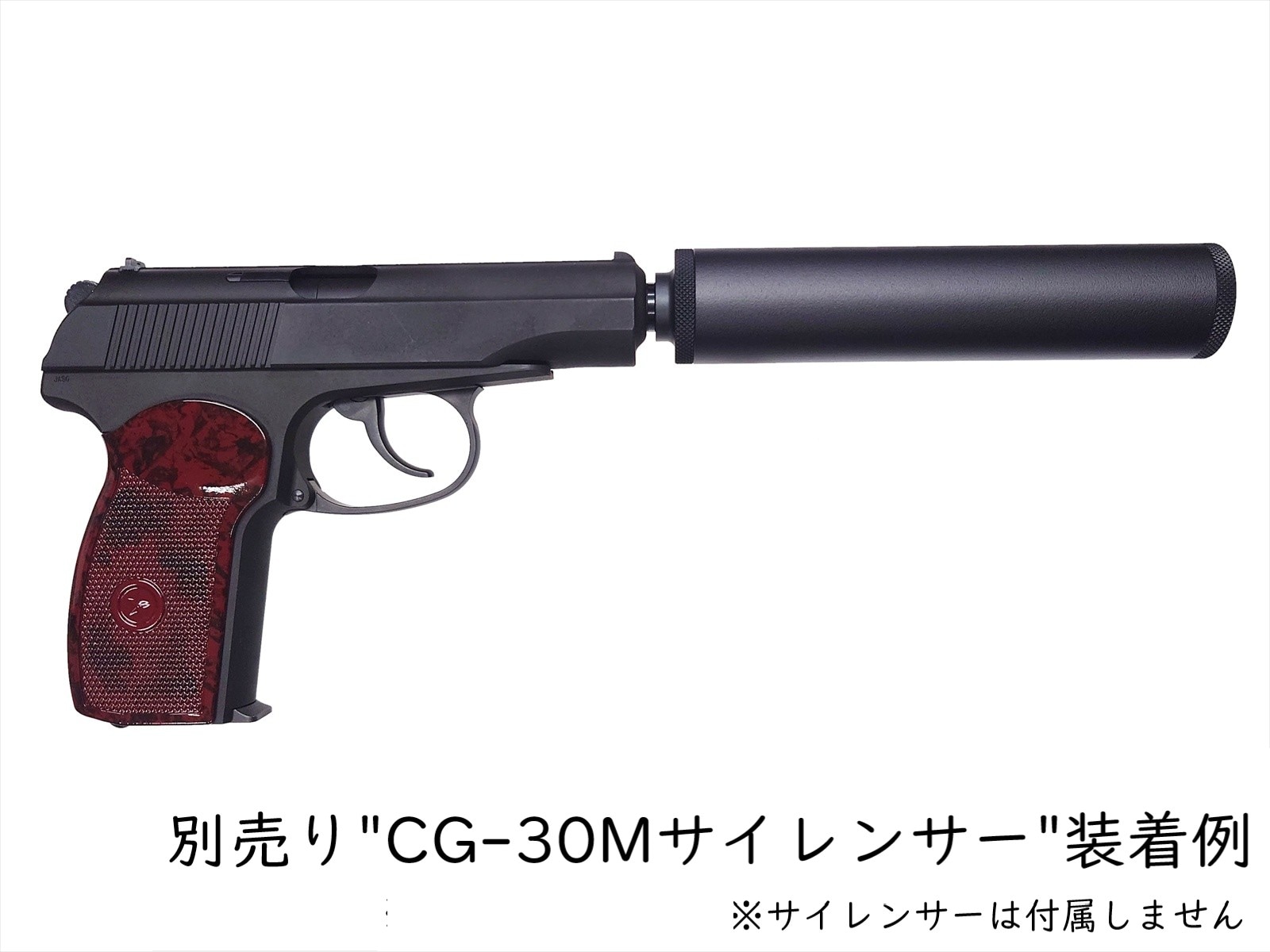 KSC マカロフ PM エスピオナージ カスタム品 KSC マカロフ PM