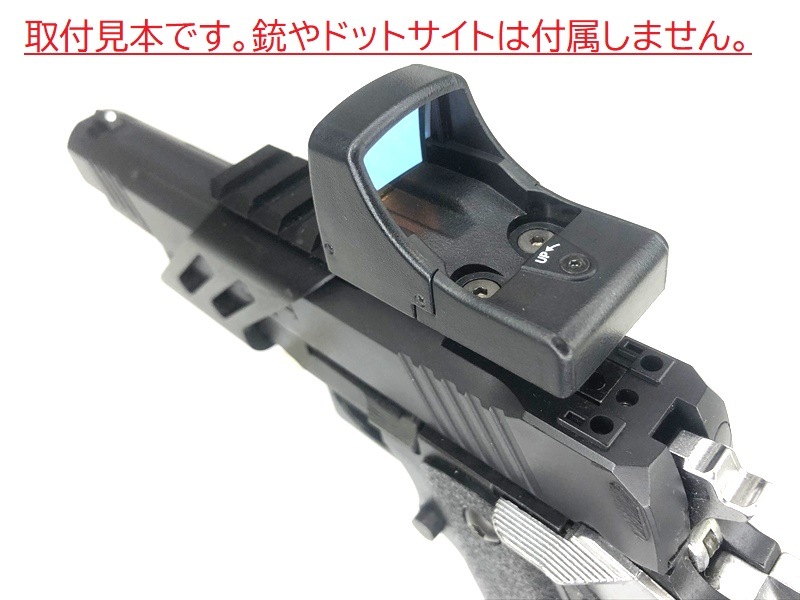 フロンティアオリジナル マルイ ハイキャパ5.1用 マウントベース