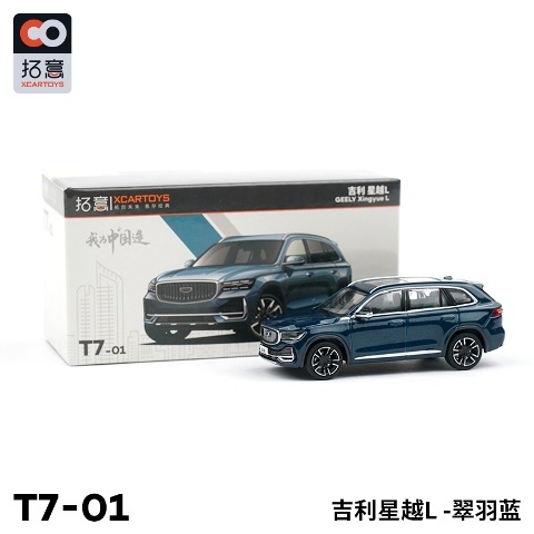 新品 T7-01 拓意 XCARTOYS 1/64 ジリー シンユェー L, Boost Gear