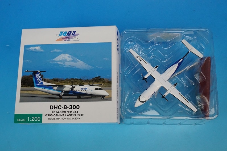 航空機・ヘリコプター ANA DHC-8-400 Eco Bon 1:200 JA56A ANA DHC-8